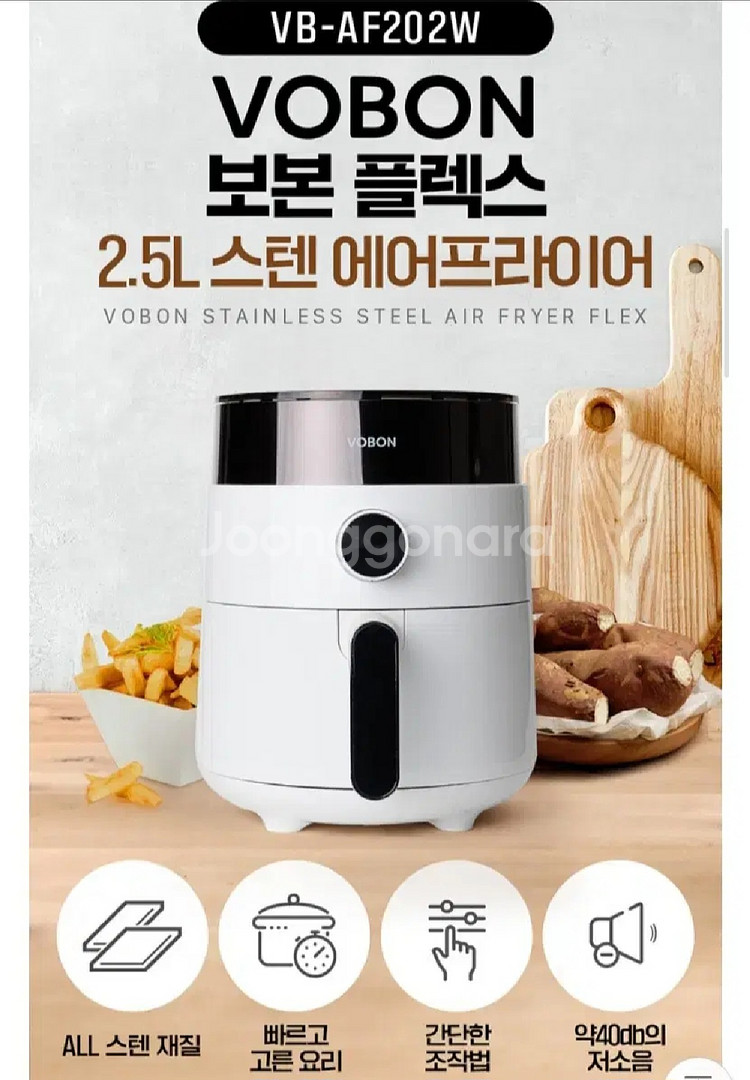 보본 에어프라이어 에어프라이기 2.5L (원가10900--0