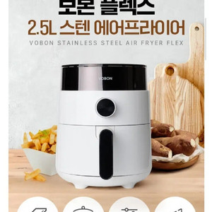 보본 에어프라이어 에어프라이기 2.5L (원가10900