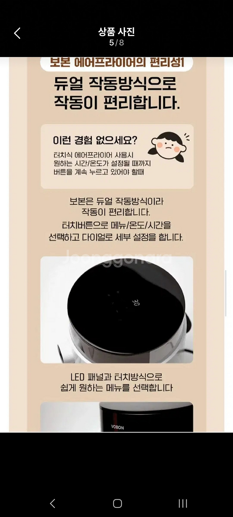 보본 에어프라이어 에어프라이기 2.5L (원가10900--4