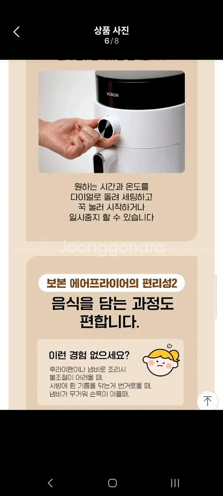보본 에어프라이어 에어프라이기 2.5L (원가10900--5