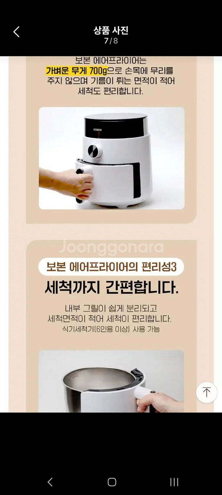 보본 에어프라이어 에어프라이기 2.5L (원가10900--6