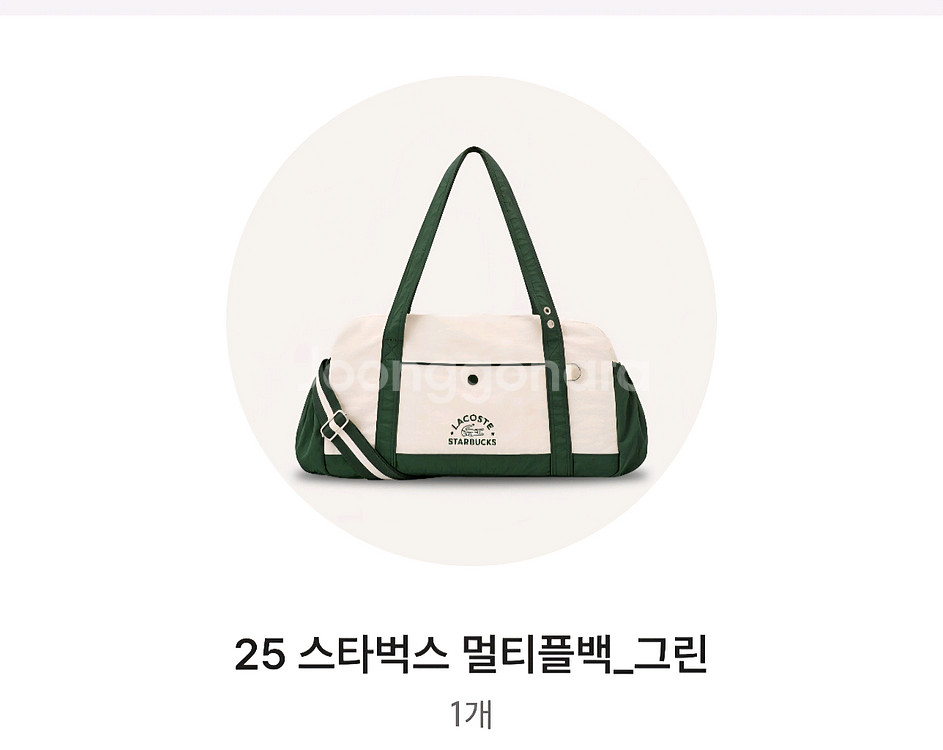 프리퀀시 스타벅스 멀티플백--0