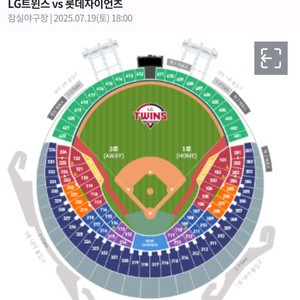 7/19 (토) 18:00 LG vs 롯데 경기 티켓