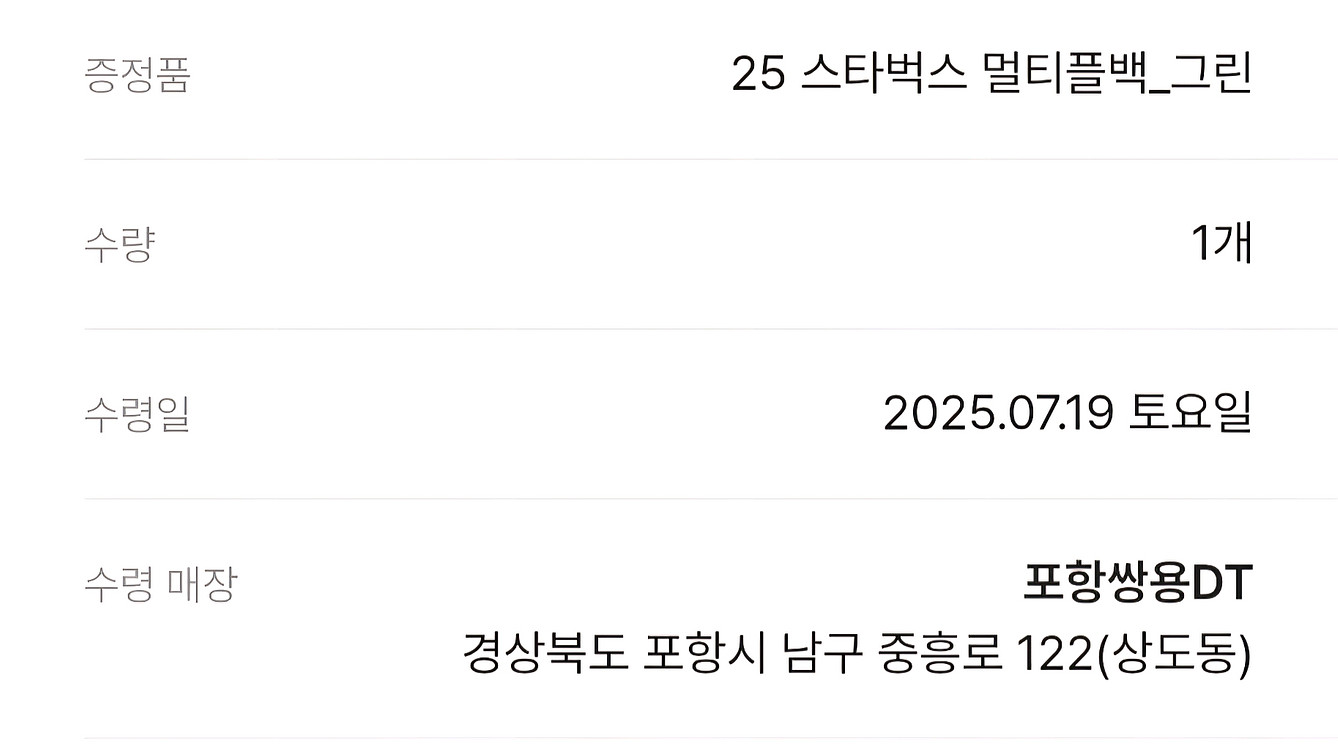프리퀀시 스타벅스 멀티플백--1