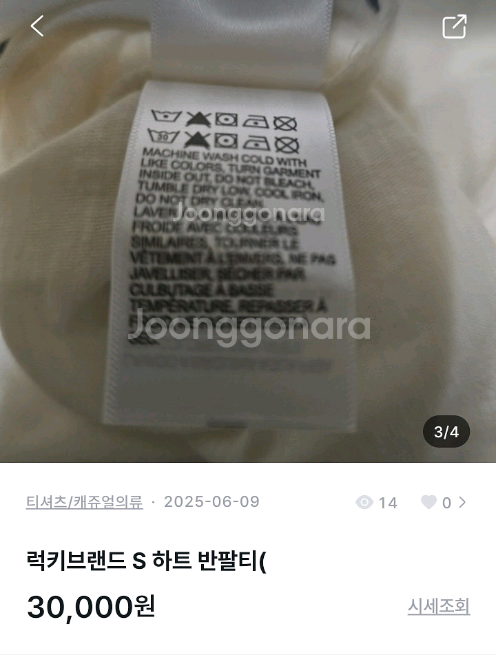 럭키 브랜드 하트 반팔--2