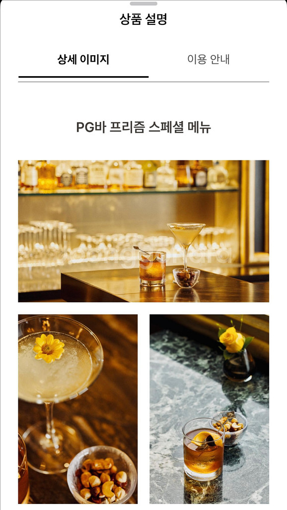 5성 롯데호텔 서울 숙박+PG바이용권 7-8월 디럭스--0