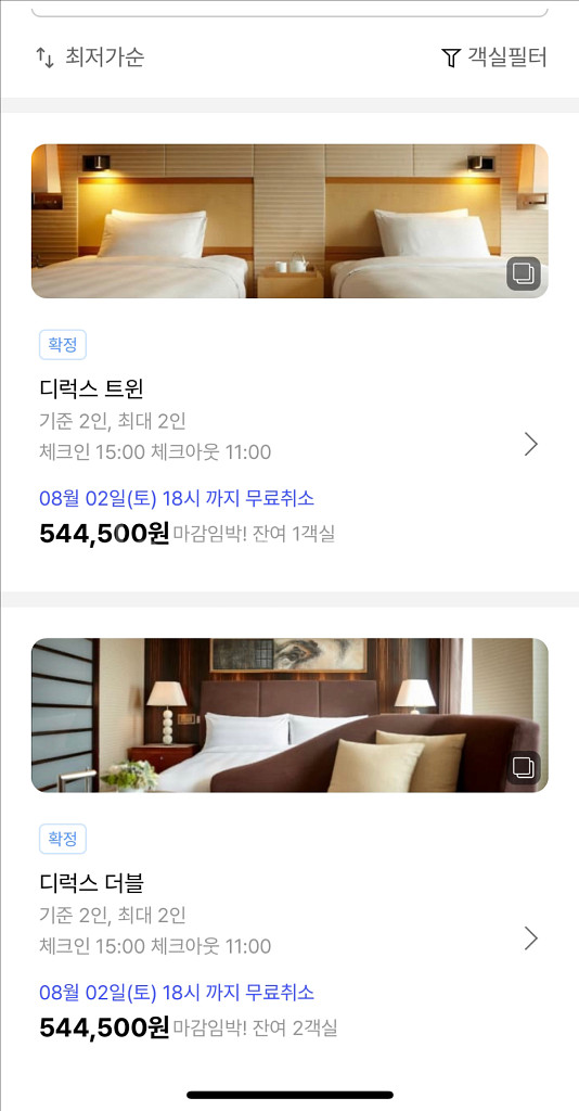 5성 롯데호텔 서울 숙박+PG바이용권 7-8월 디럭스--5