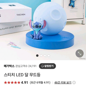 디즈니 스티치 LED 달 무드등 새상품 택포