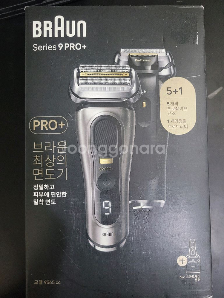브라운면도기 시리즈9PRO+ (미사용)--0