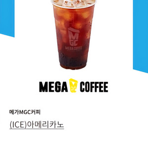 메가커피 MGC 아이스 아메리카노 쿠폰 2매