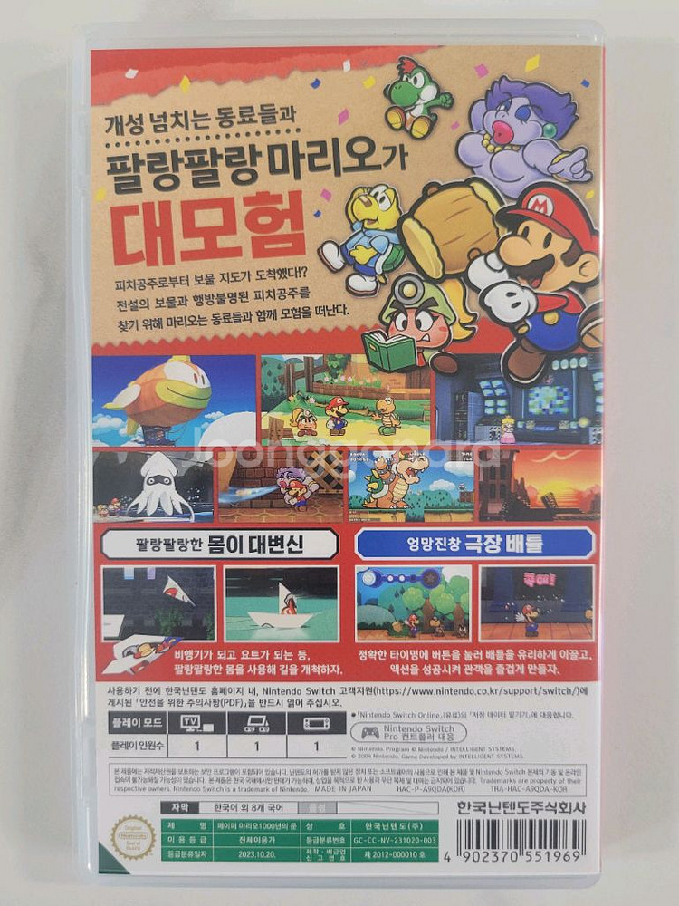 닌텐도 스위치 마리오 1000년의문--1