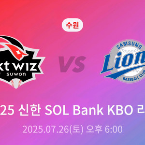 (정가양도) 7/26 삼성 kt 3루 스카이존 단석