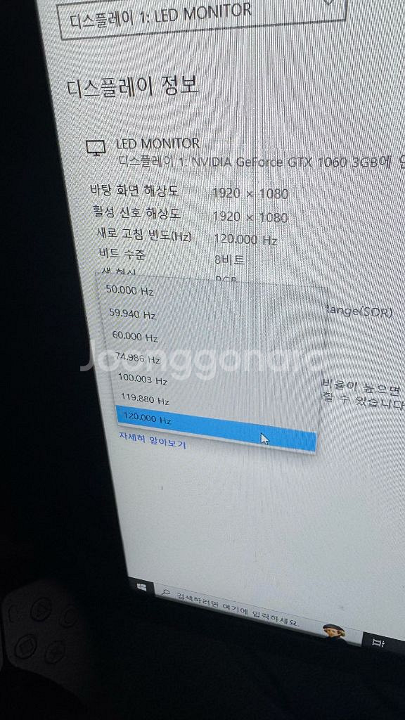 게이밍 컴퓨터 본체+120hz 24인치 모니터 팝니다--2