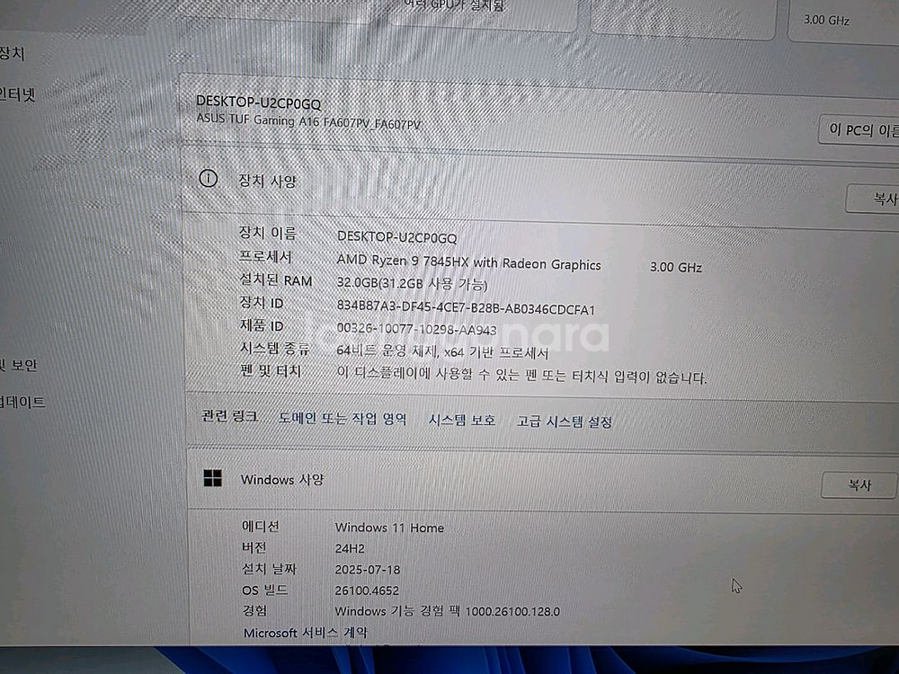 SS급 ASUS 게이밍노트북 QHD 라이젠9 32램 R--2