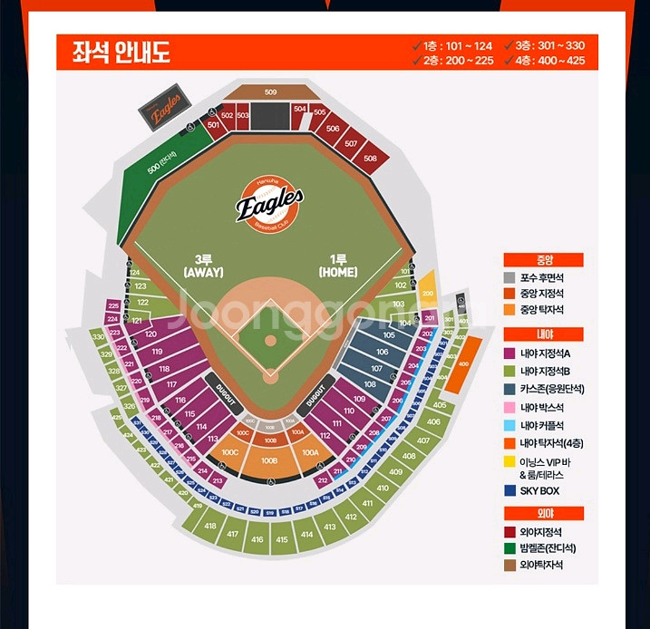 최저가)7/26 한화이글스 vs ssg 카스존 1루내야--0