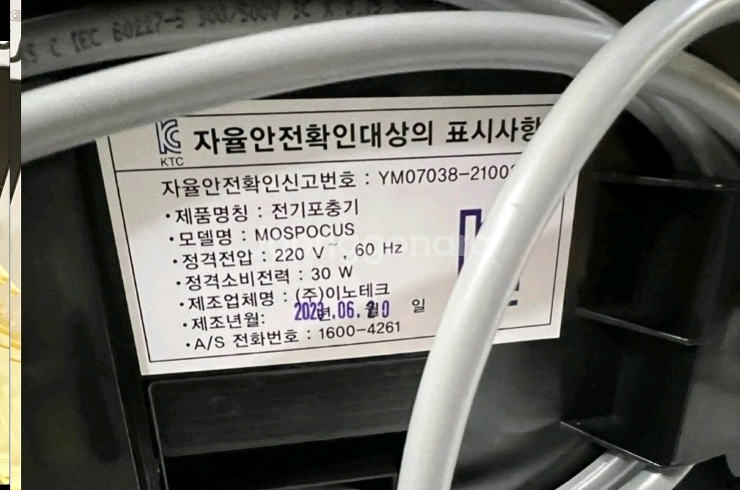 이노테크 모스포커스 전기포충기--3
