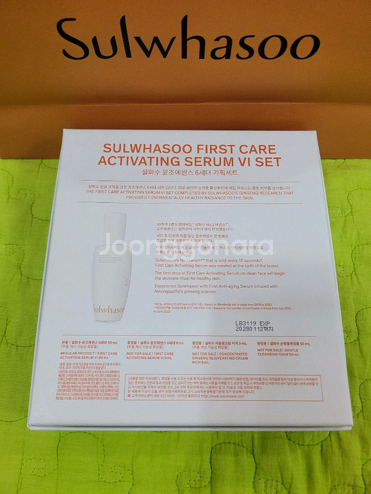 설화수 윤조에센스6세대세트 최신정품28년--1