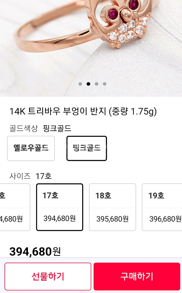 14k 부엉이 금반지 판매해요--2