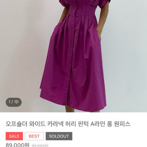 자주 원피스
