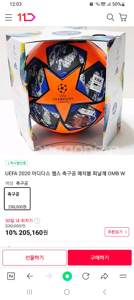 UEFA 2020 아디다스 챔스 축구공 매치볼 피날레--3