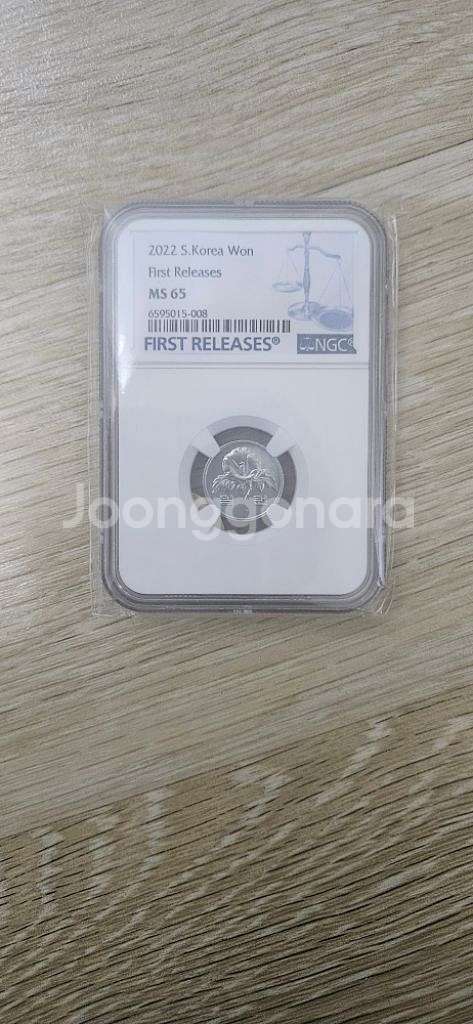 2022 일원 NGC MS65등급 초판--0