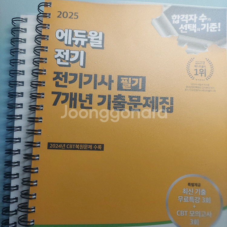 전기기사 필기 기출--0