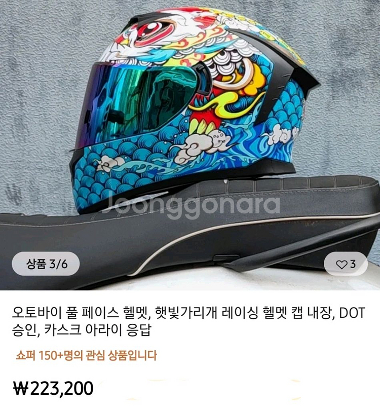 (폐업정리/즉시발송/무료배송) 베놈 오토바이 헬멧--1