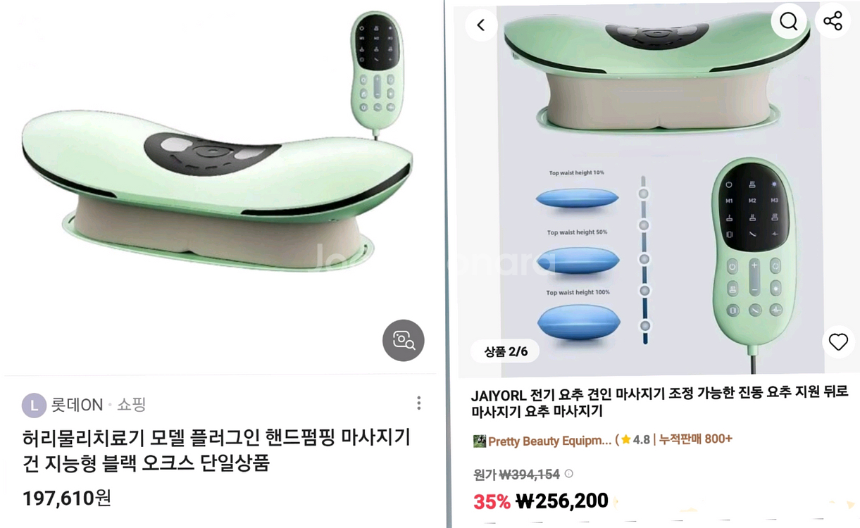 무선 전기 요추 견인 허리 마사지기 (새상품)--4