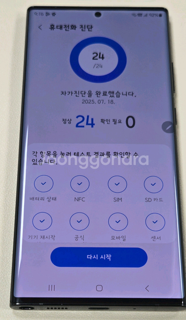 갤럭시 노트20 울트라 256G--4