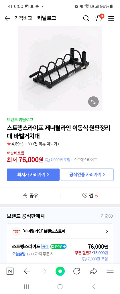 원판 중량 홈짐 벤치 홈트 범퍼플레이트 우레탄원판 주물--1