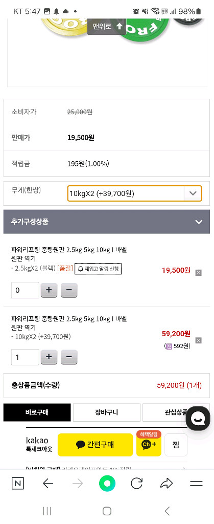 원판 중량 홈짐 벤치 홈트 범퍼플레이트 우레탄원판 주물--5