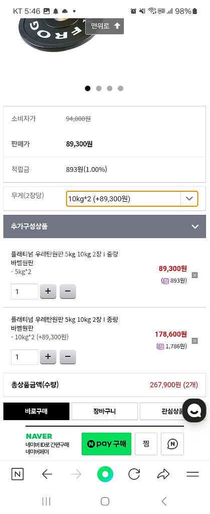 원판 중량 홈짐 벤치 홈트 범퍼플레이트 우레탄원판 주물--3