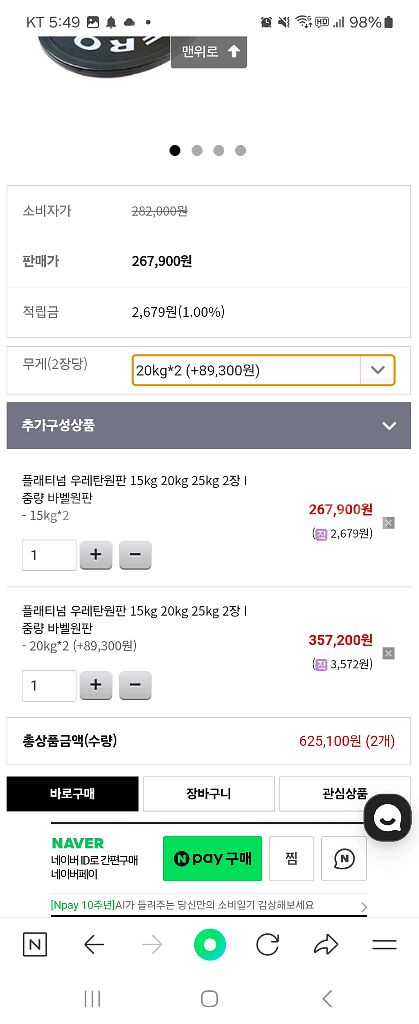 원판 중량 홈짐 벤치 홈트 범퍼플레이트 우레탄원판 주물--2
