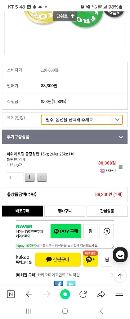 원판 중량 홈짐 벤치 홈트 범퍼플레이트 우레탄원판 주물--4