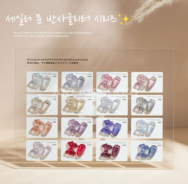 (새상품 당일배송)젤네일 반사글리터젤 16컬러세트--0
