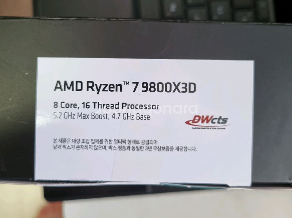 라이젠 9800x3d 팝니다--1