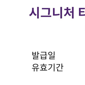 커피빈 시그니처 티 무료음료권