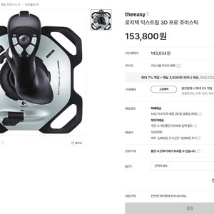 3D Pro 비행 조이스틱 굴착기운전기능사