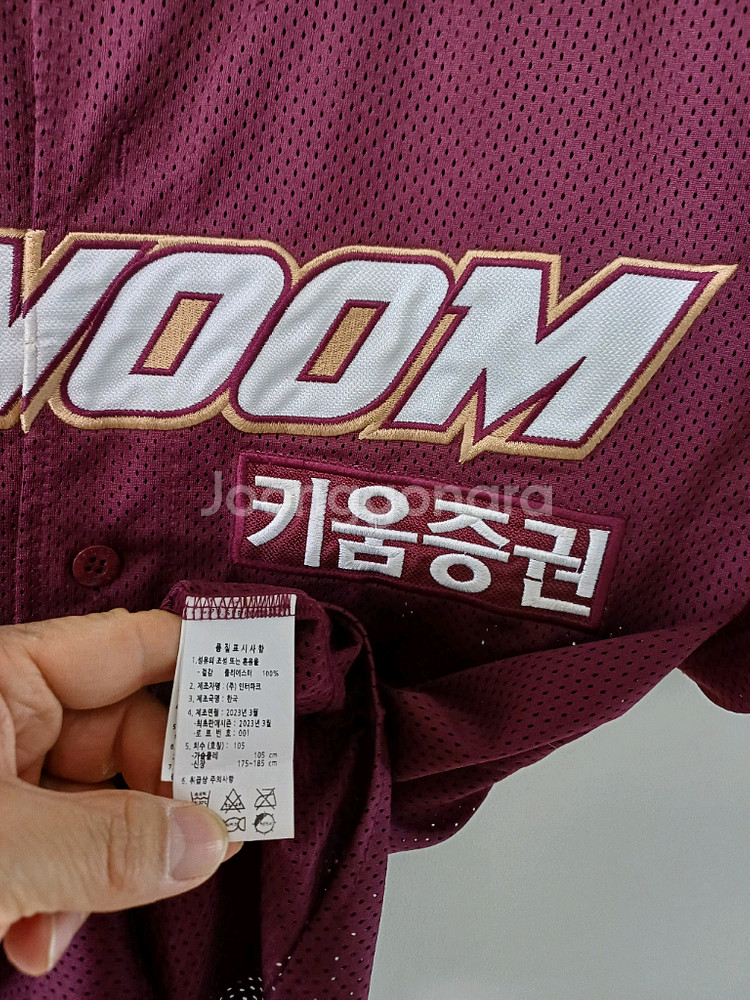남성 키움히어로즈 이형종 친필싸인 야구져지(105)--5