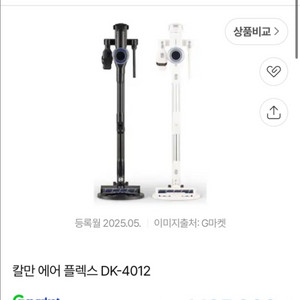 무선청소기 판매합니다 급처 ㅠ