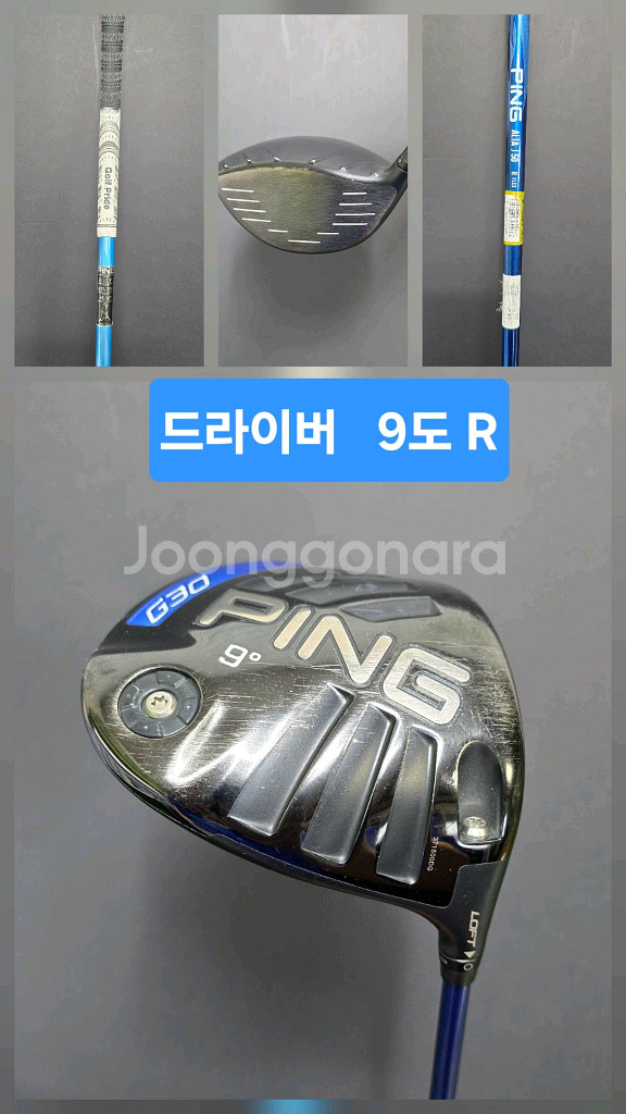 핑G30 & 미즈노 아이언세트 조합--4