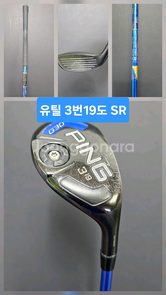 핑G30 & 미즈노 아이언세트 조합--6