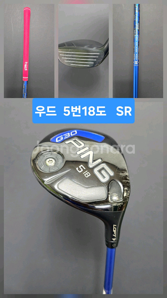 핑G30 & 미즈노 아이언세트 조합--5