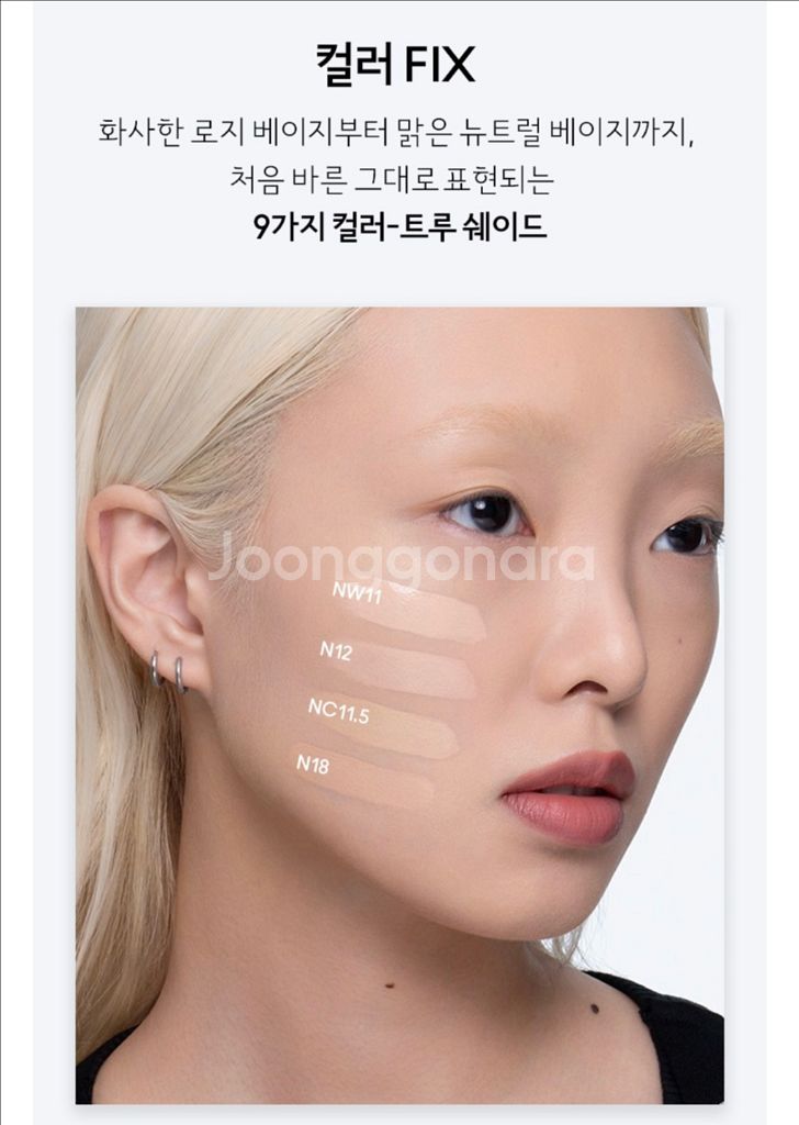 맥 스튜디오 픽스 쿠션 N12 (쿠션+리필)--3