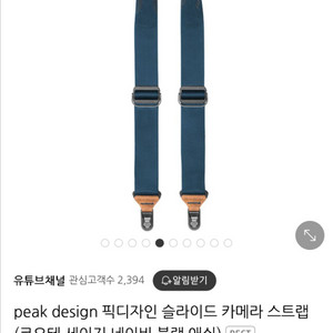픽디자인 슬라이드 스트랩