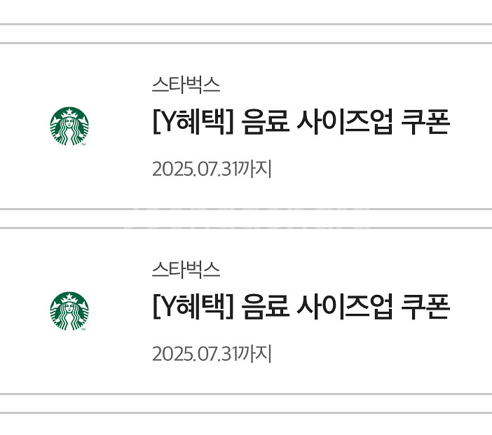 스타벅스 음료 사이즈업 쿠폰--0