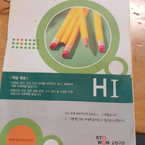 구몬국어 H - 1단계