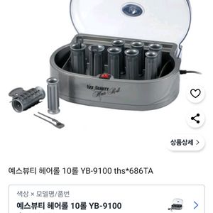예스뷰티 헤어롤 YB-9100