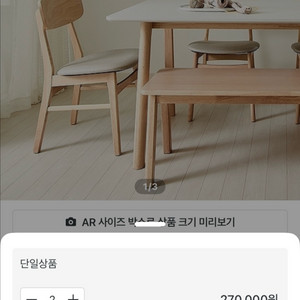 한샘 밀란302 의자 두개 일괄