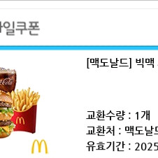 맥도날드 빅맥 세트